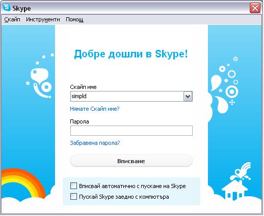 Skype login