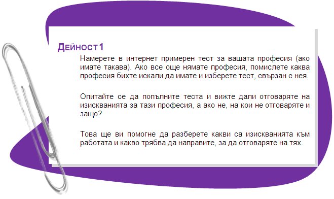 Activity 1