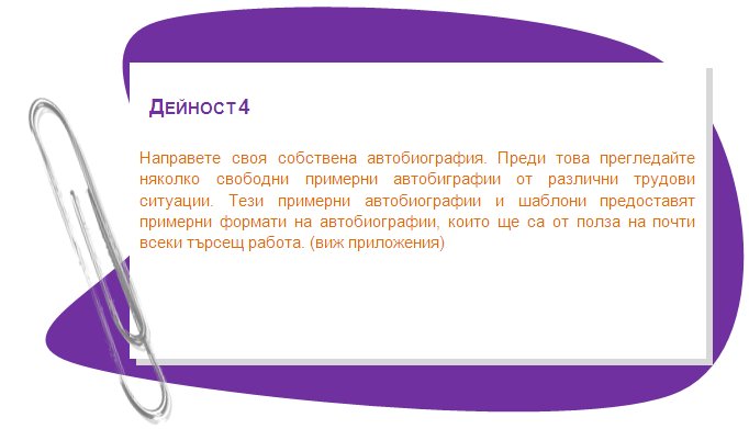 Activity 4