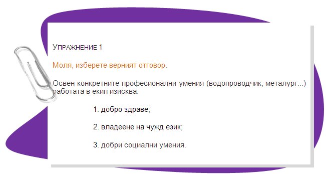 Exercise 1