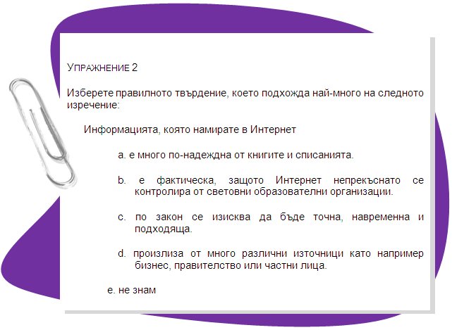 Exercise 2