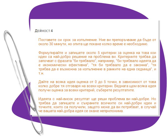 Activity 4