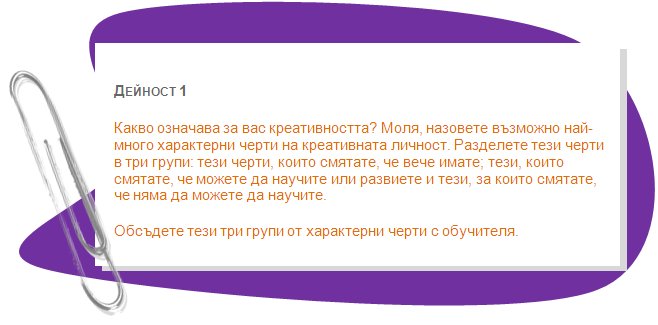 Activity 1