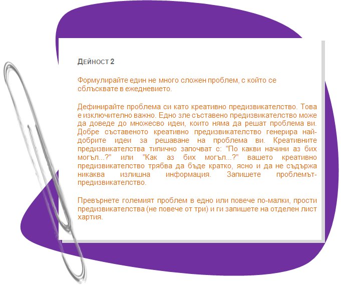 Activity 2
