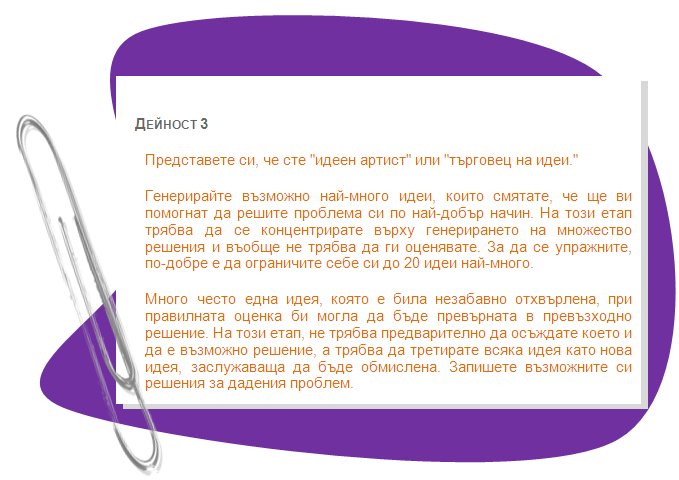 Activity 3